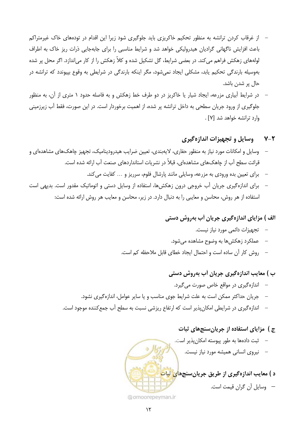صفحه 22 از 67