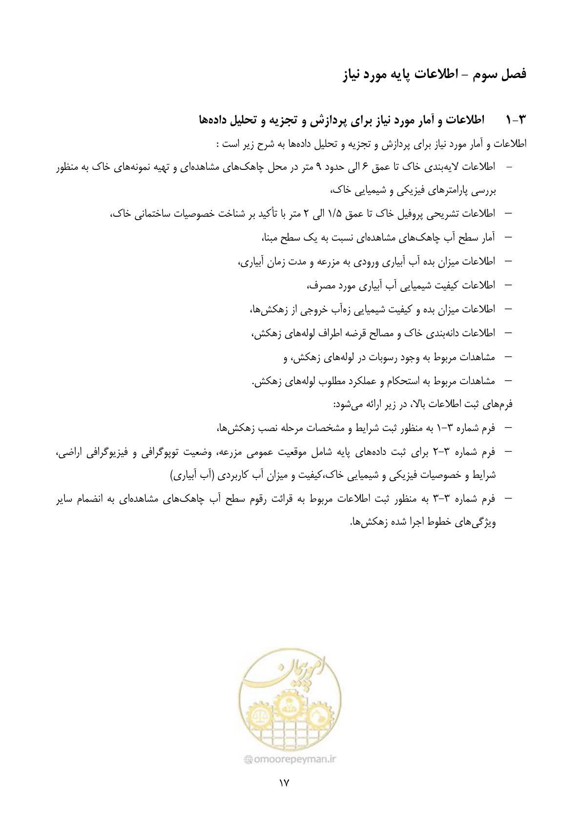 صفحه 27 از 67