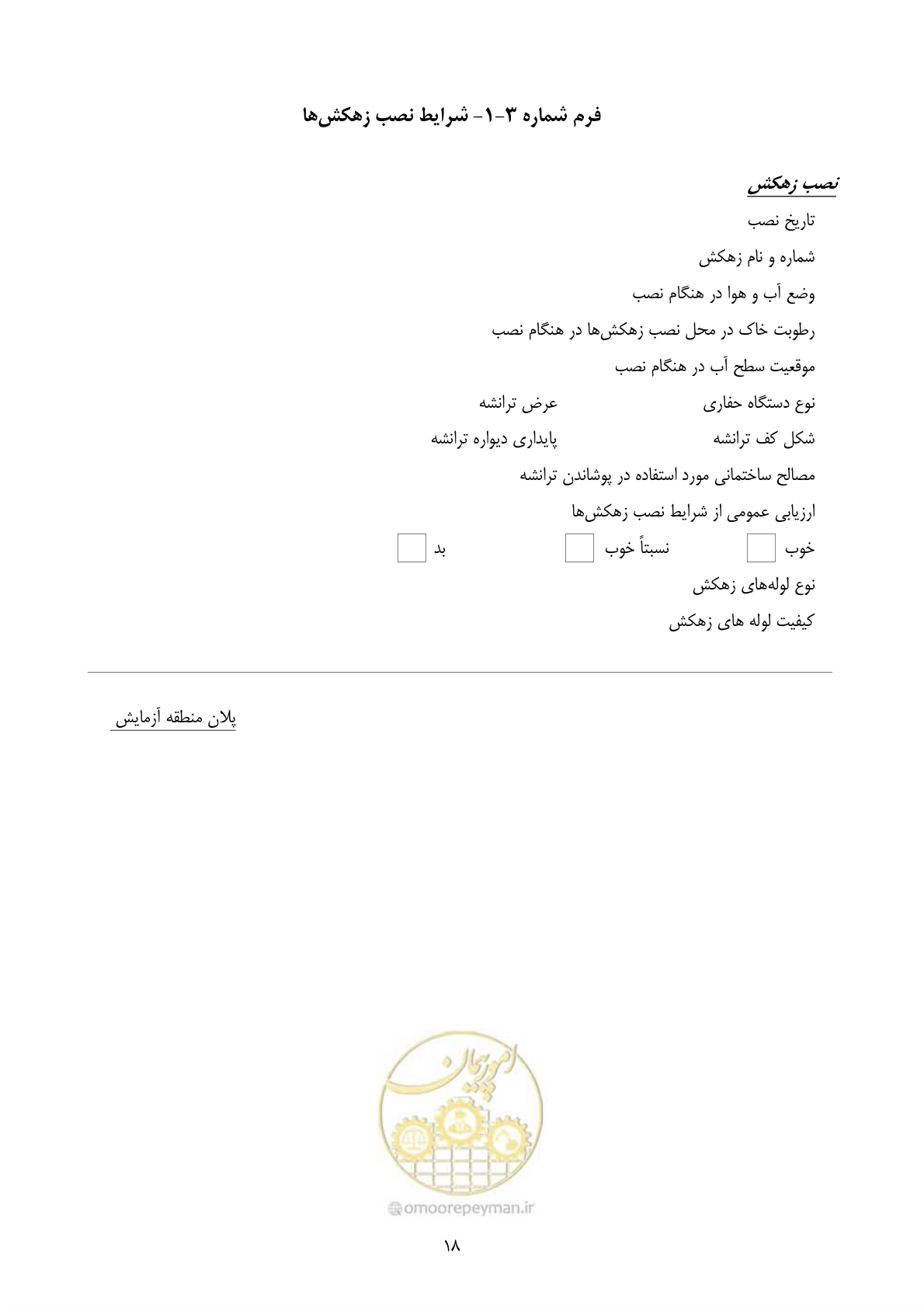 صفحه 28 از 67