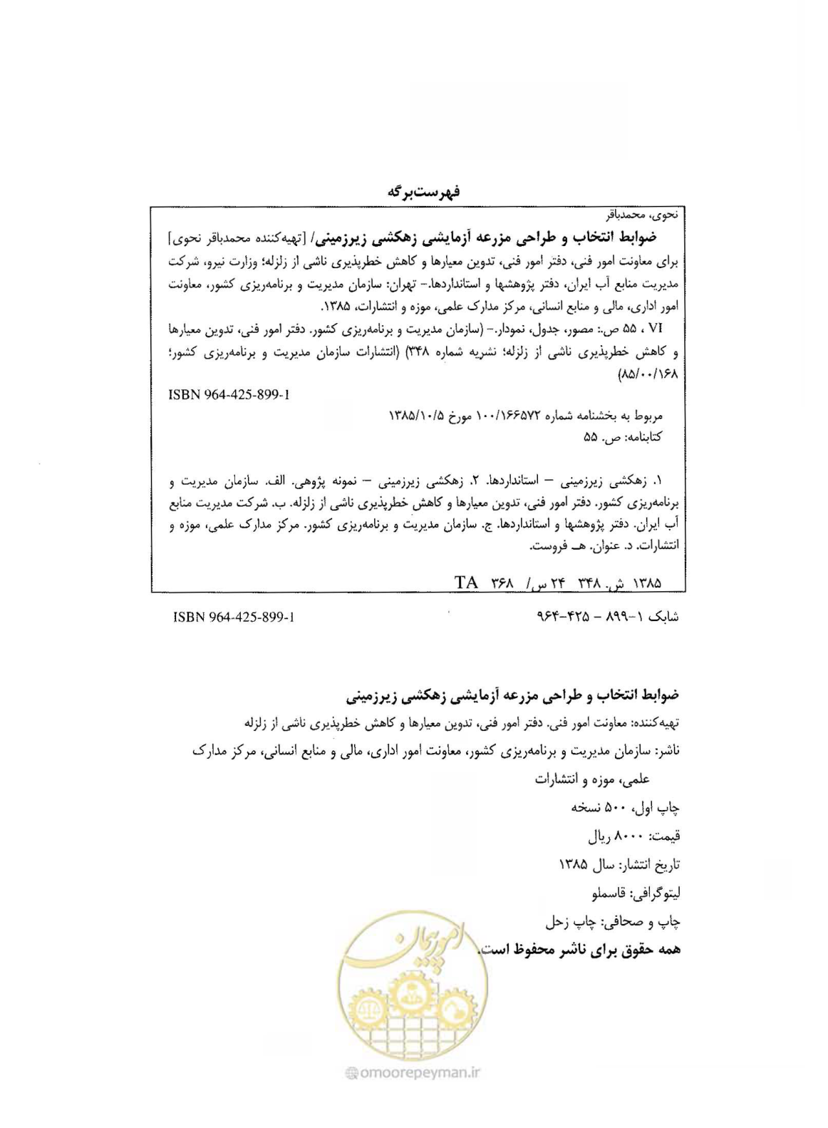 صفحه 3 از 67