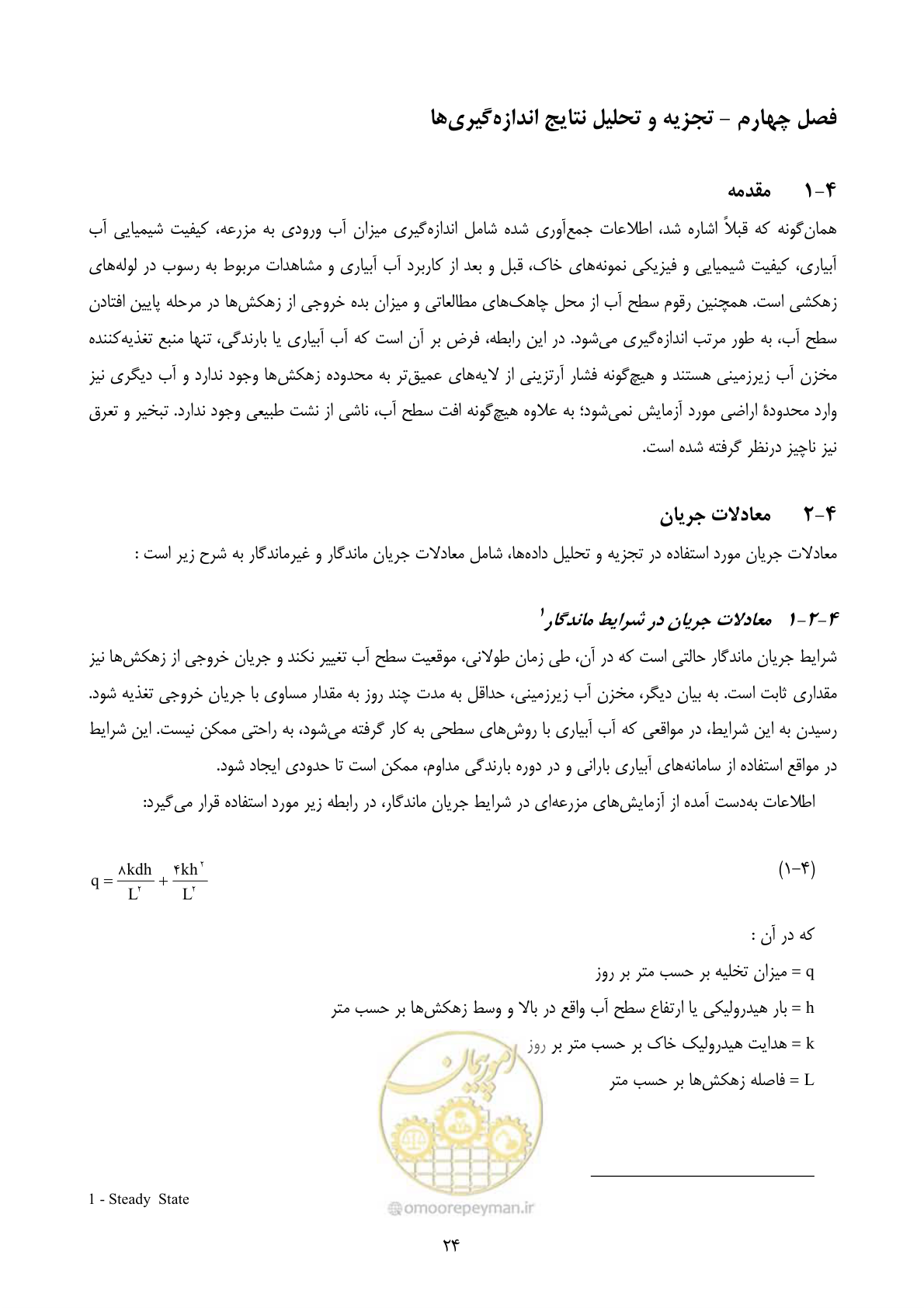 صفحه 34 از 67