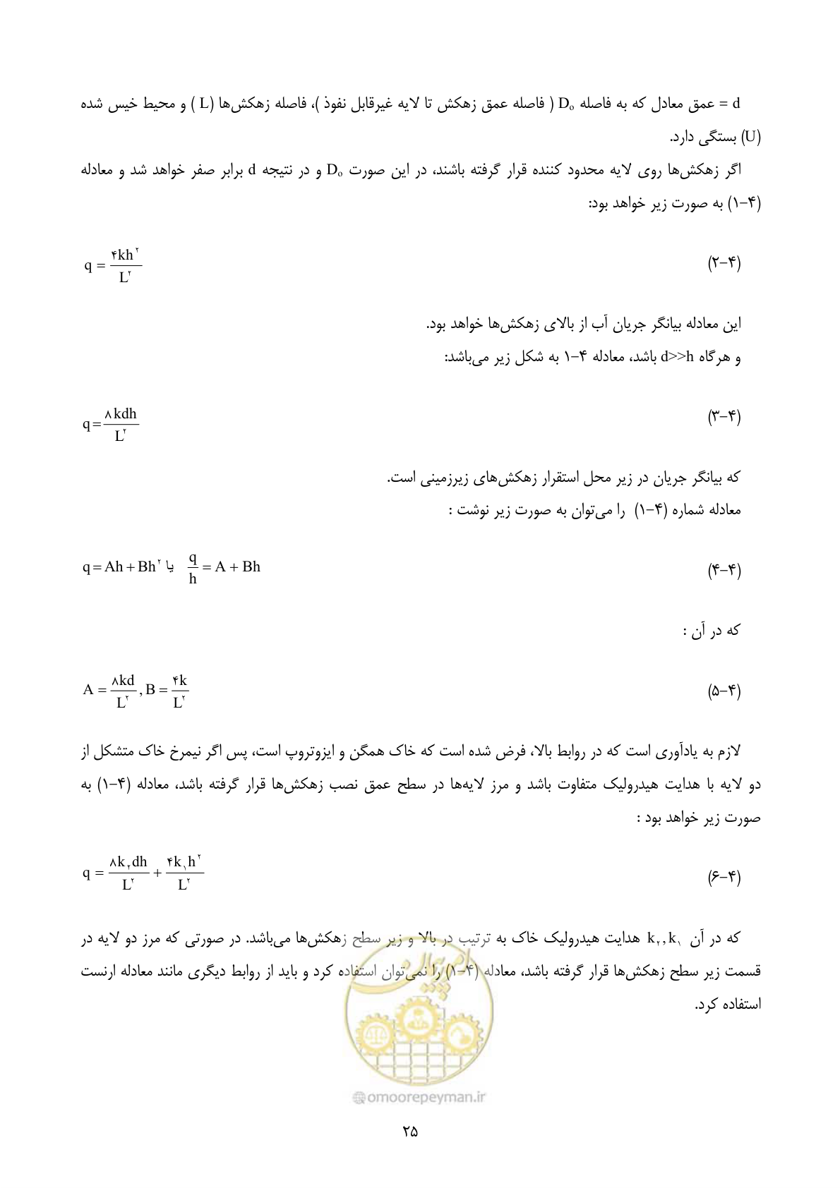 صفحه 35 از 67