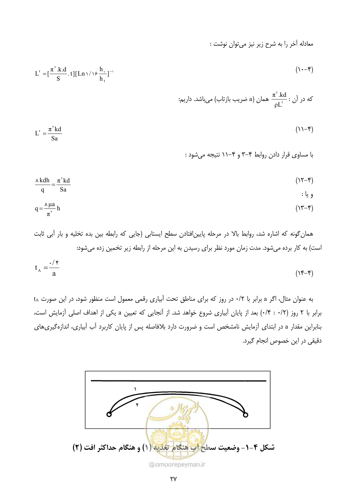 صفحه 37 از 67