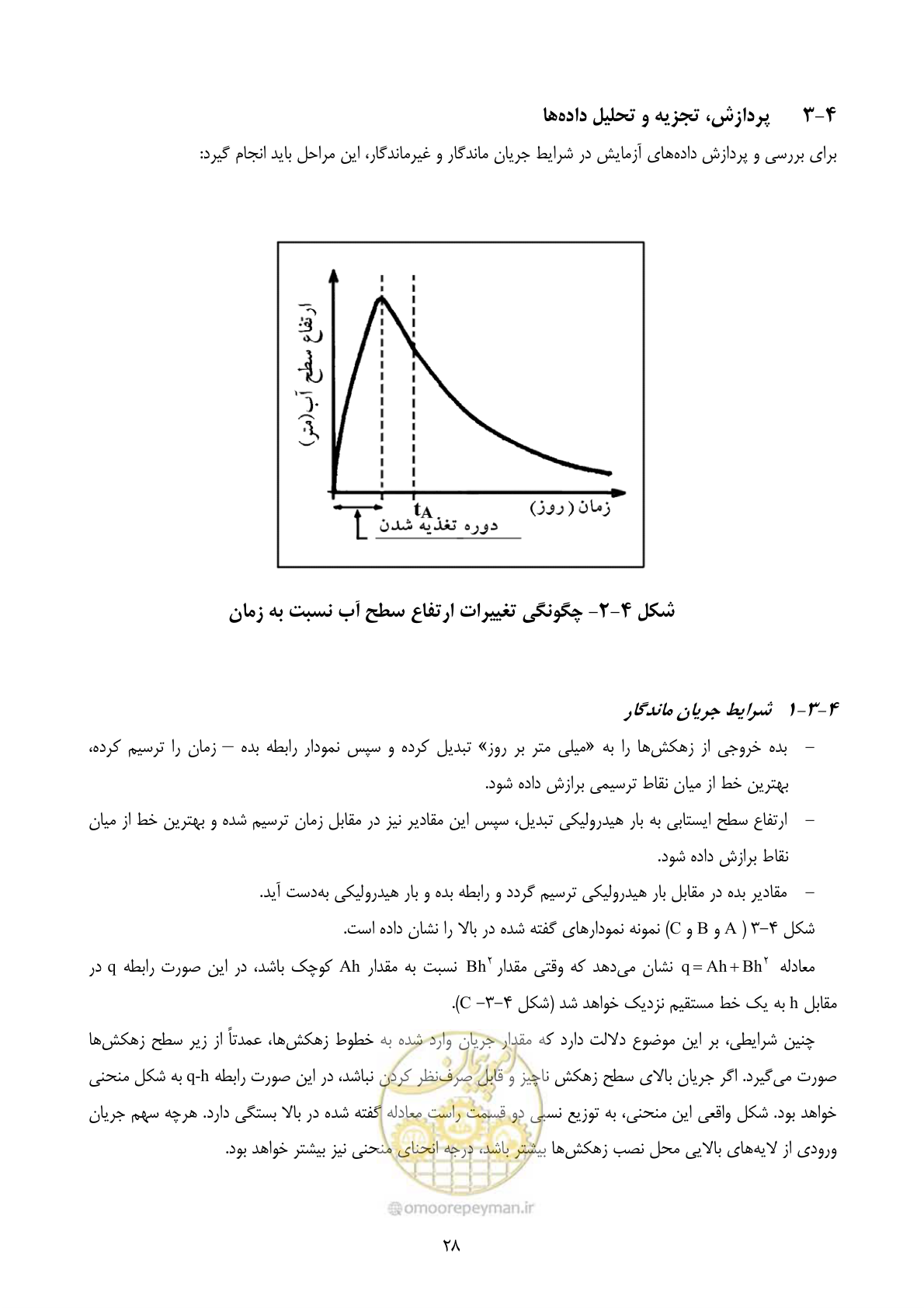 صفحه 38 از 67