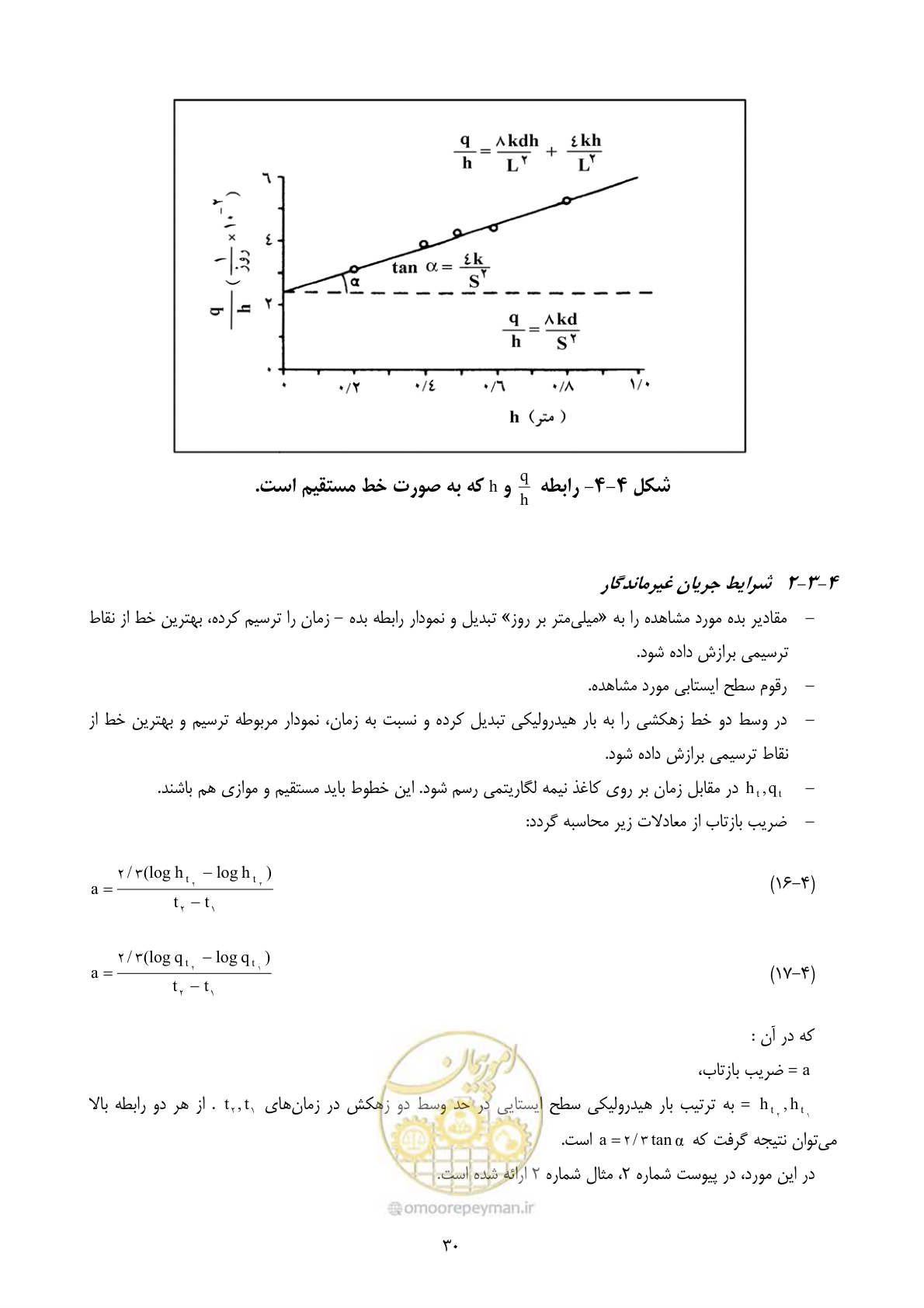 صفحه 40 از 67