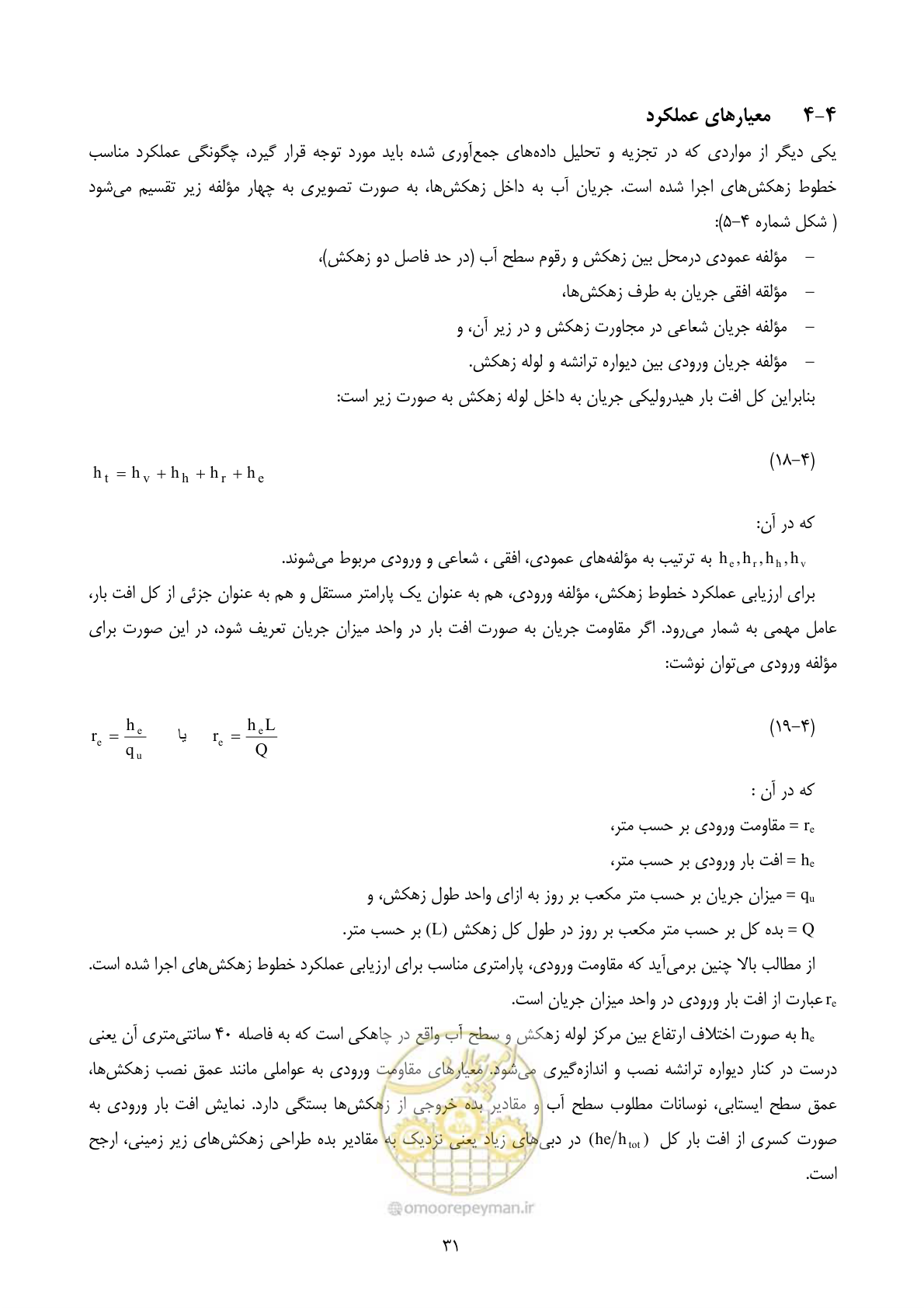صفحه 41 از 67