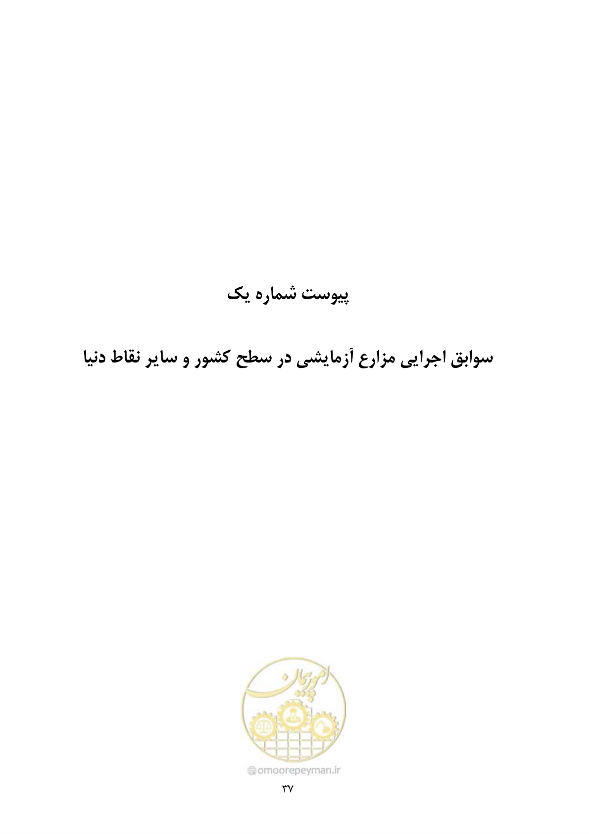 صفحه 47 از 67