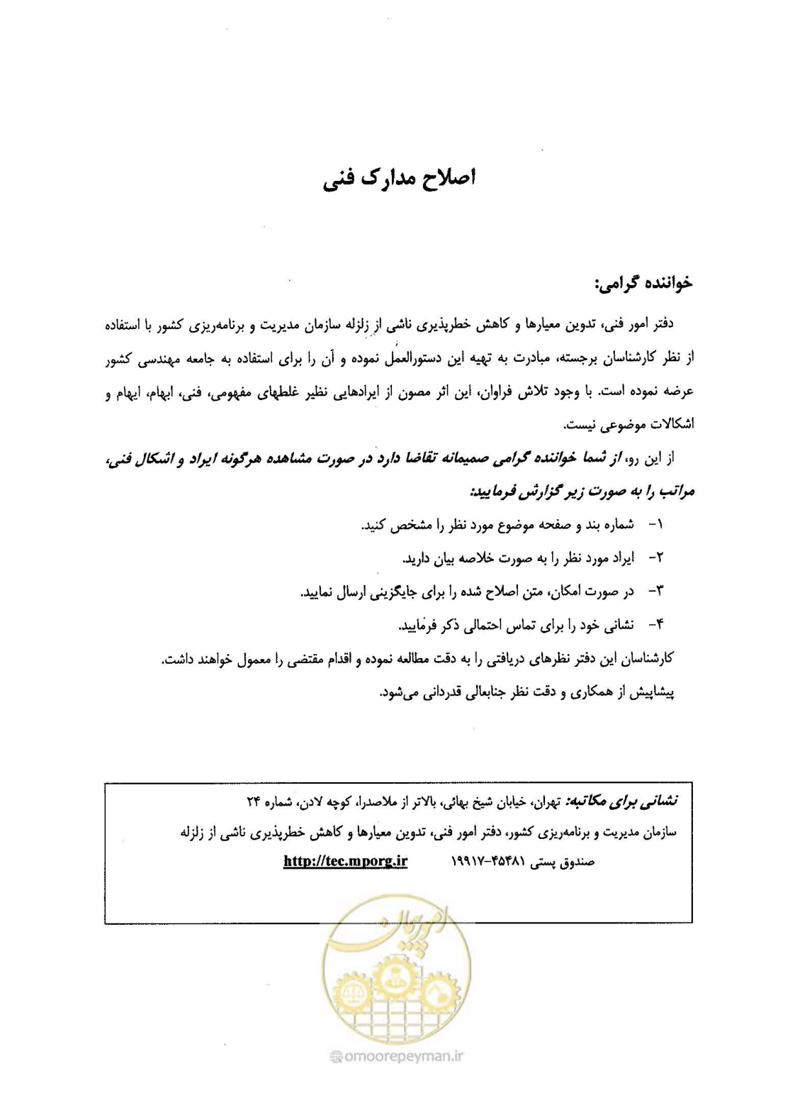 صفحه 5 از 67
