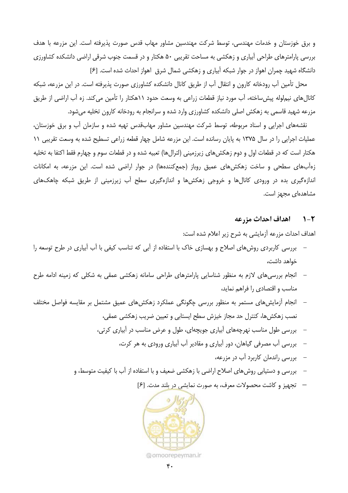 صفحه 50 از 67