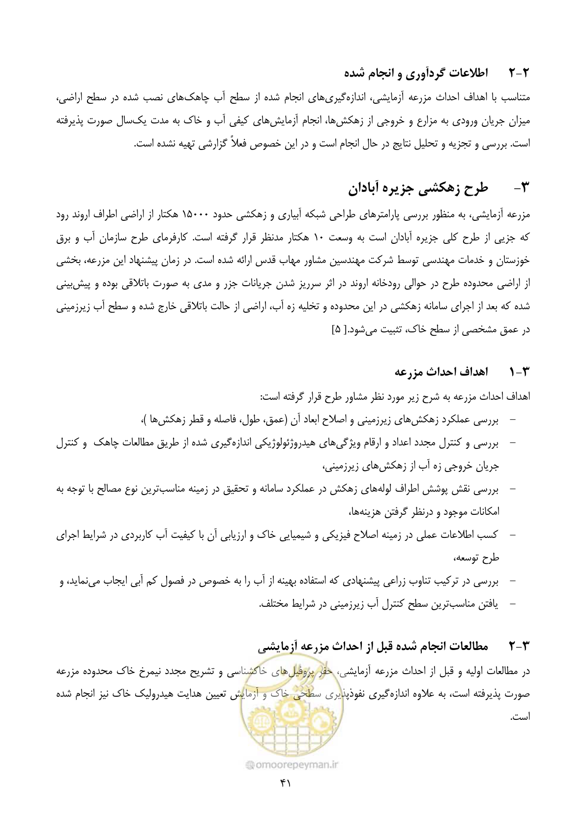 صفحه 51 از 67