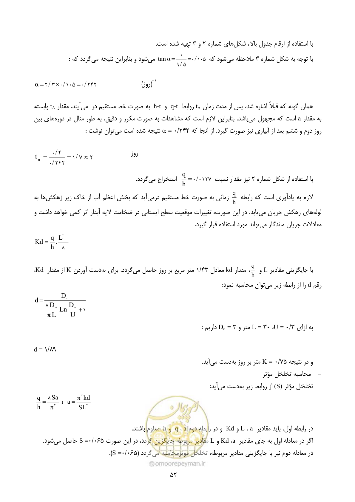 صفحه 62 از 67
