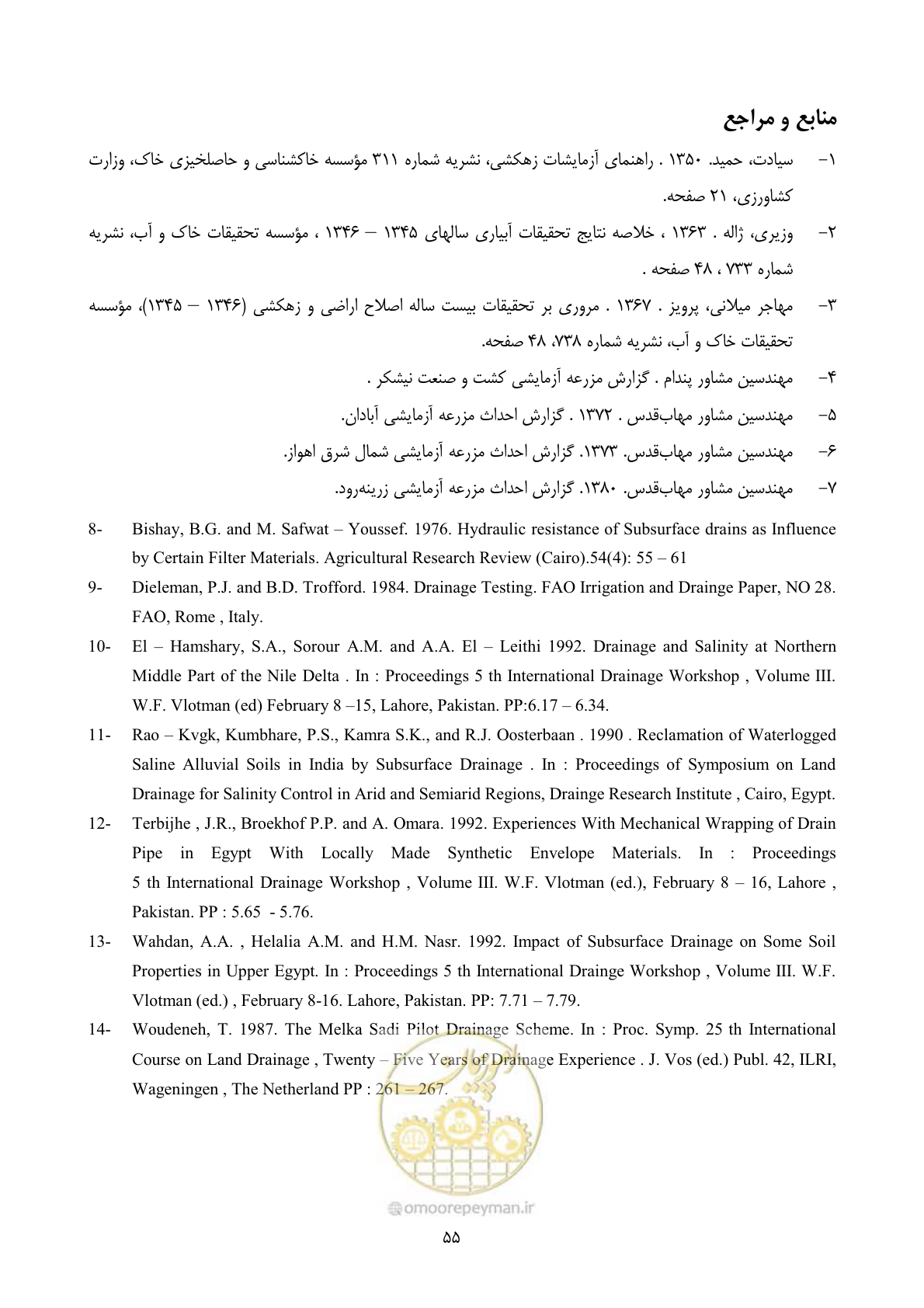 صفحه 65 از 67