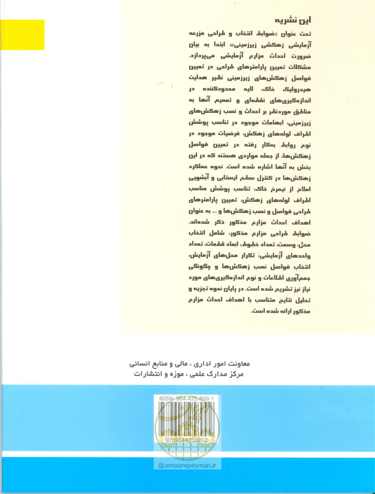 صفحه 67 از 67