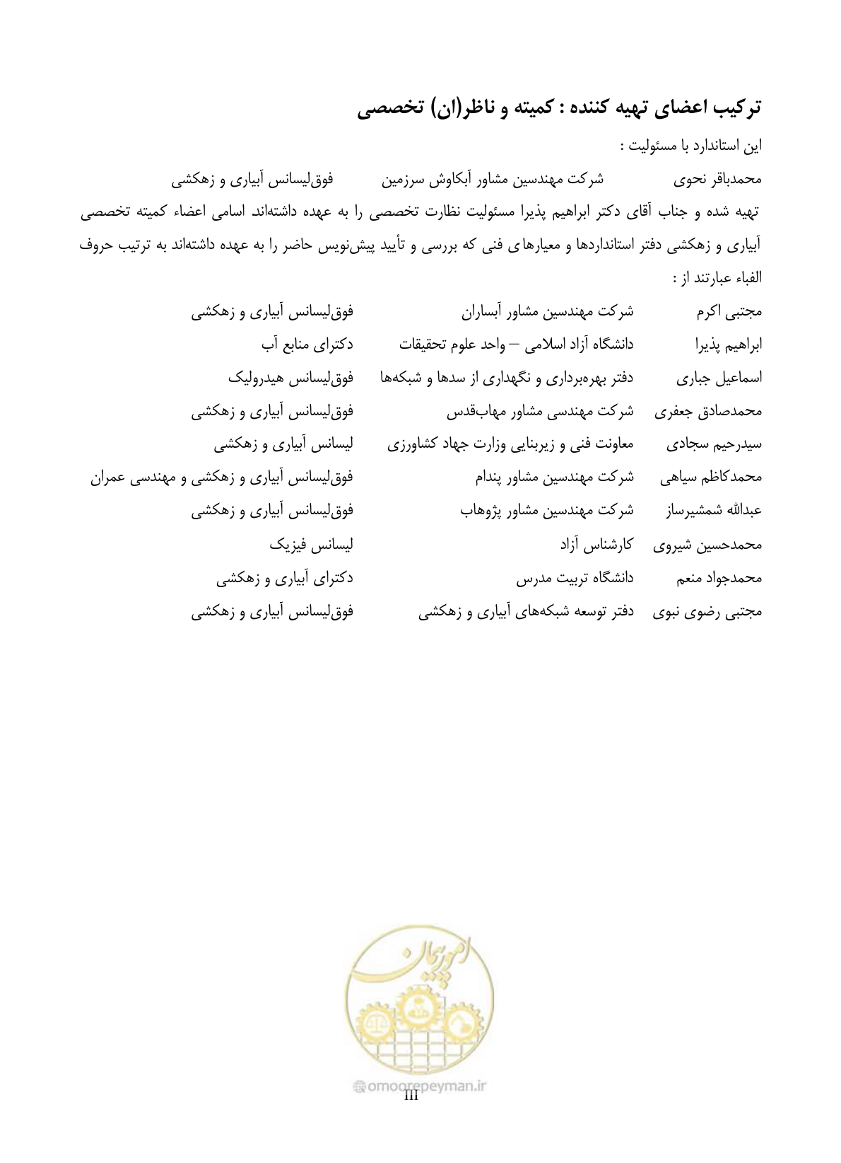 صفحه 7 از 67