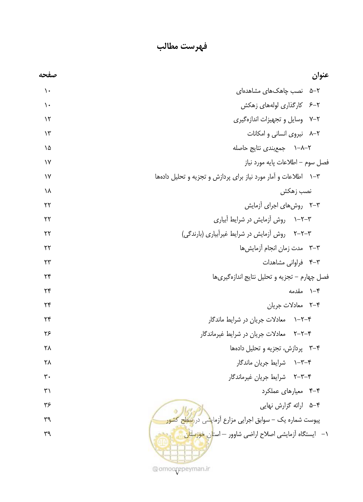 صفحه 9 از 67