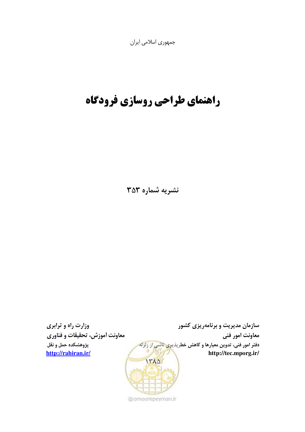 صفحه 1 از 117