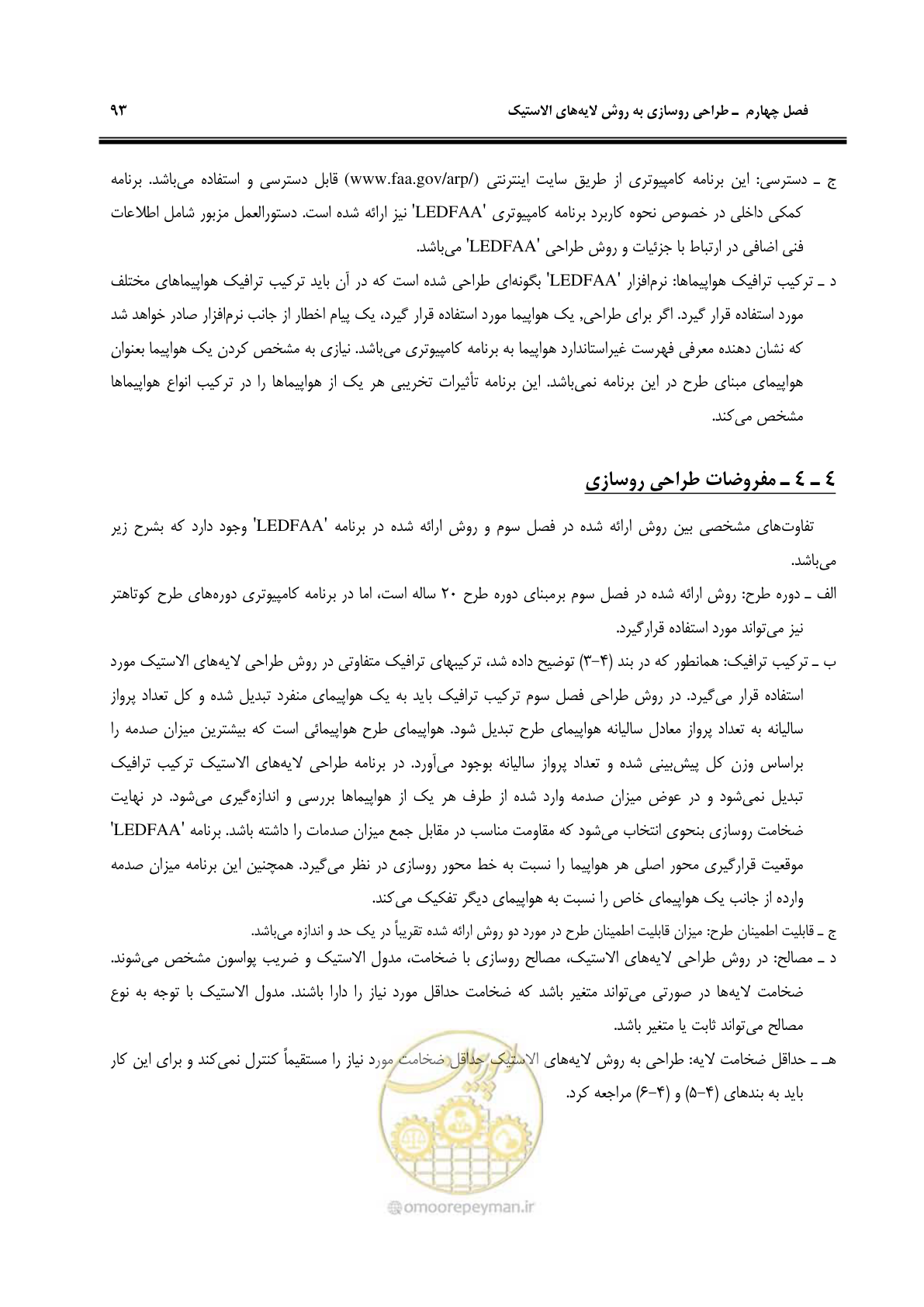 صفحه 103 از 117