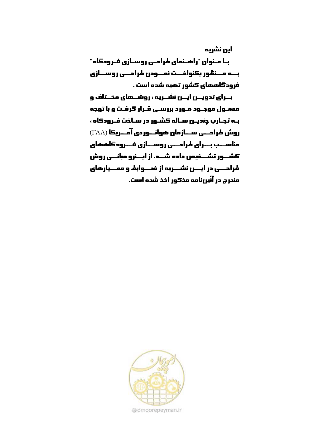 صفحه 117 از 117