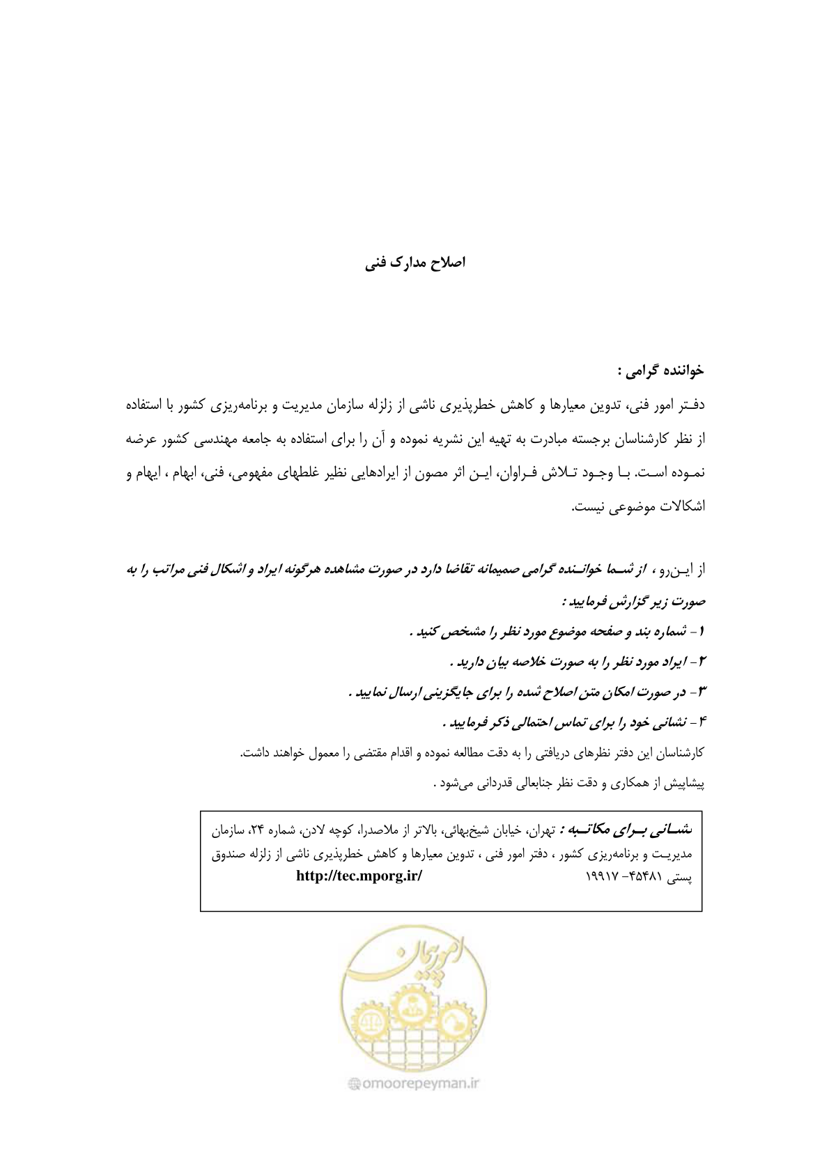 صفحه 2 از 117