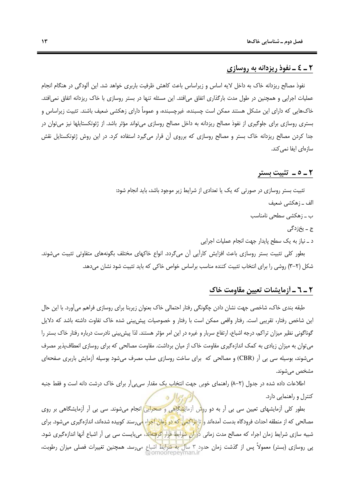 صفحه 23 از 117
