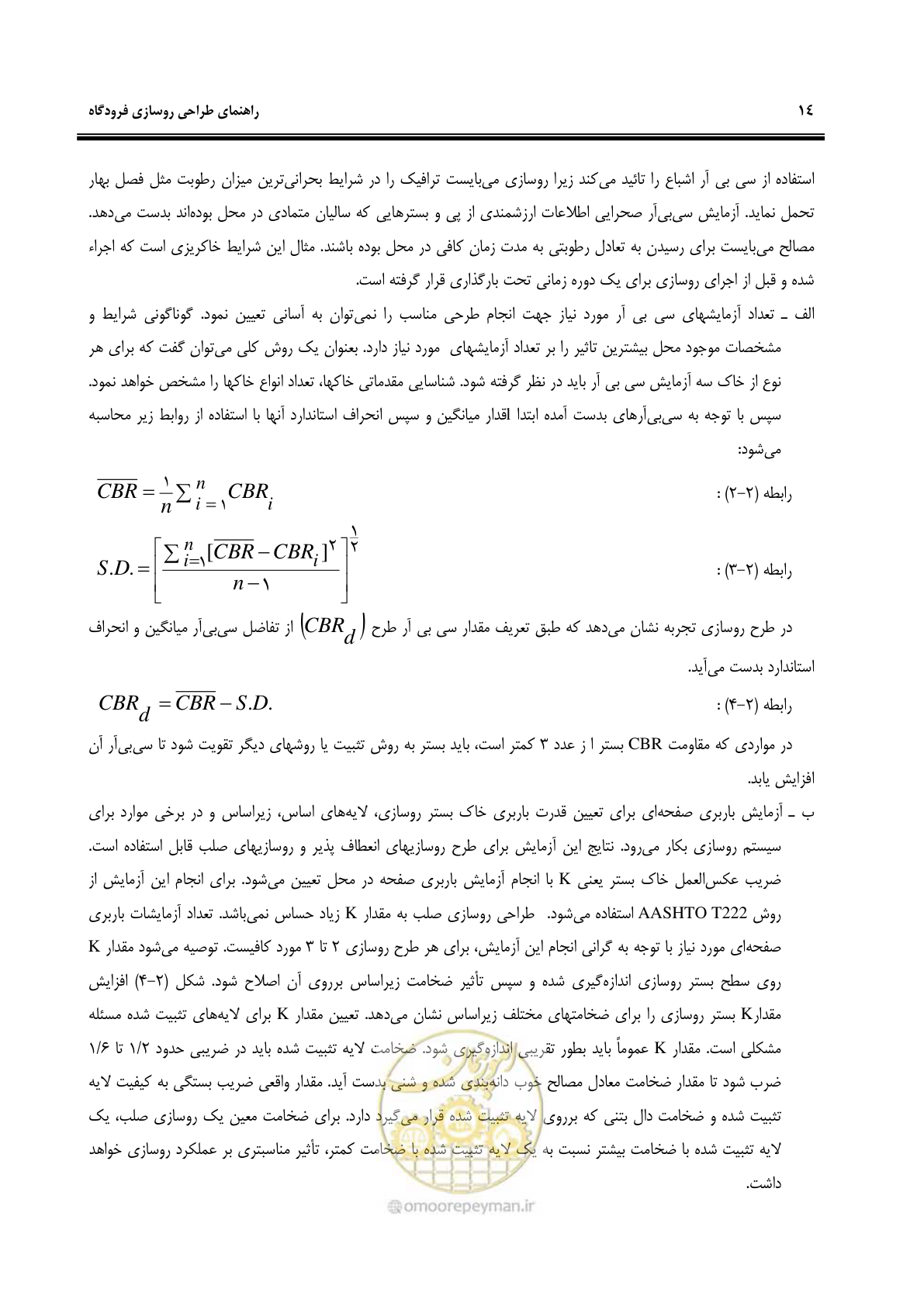 صفحه 24 از 117
