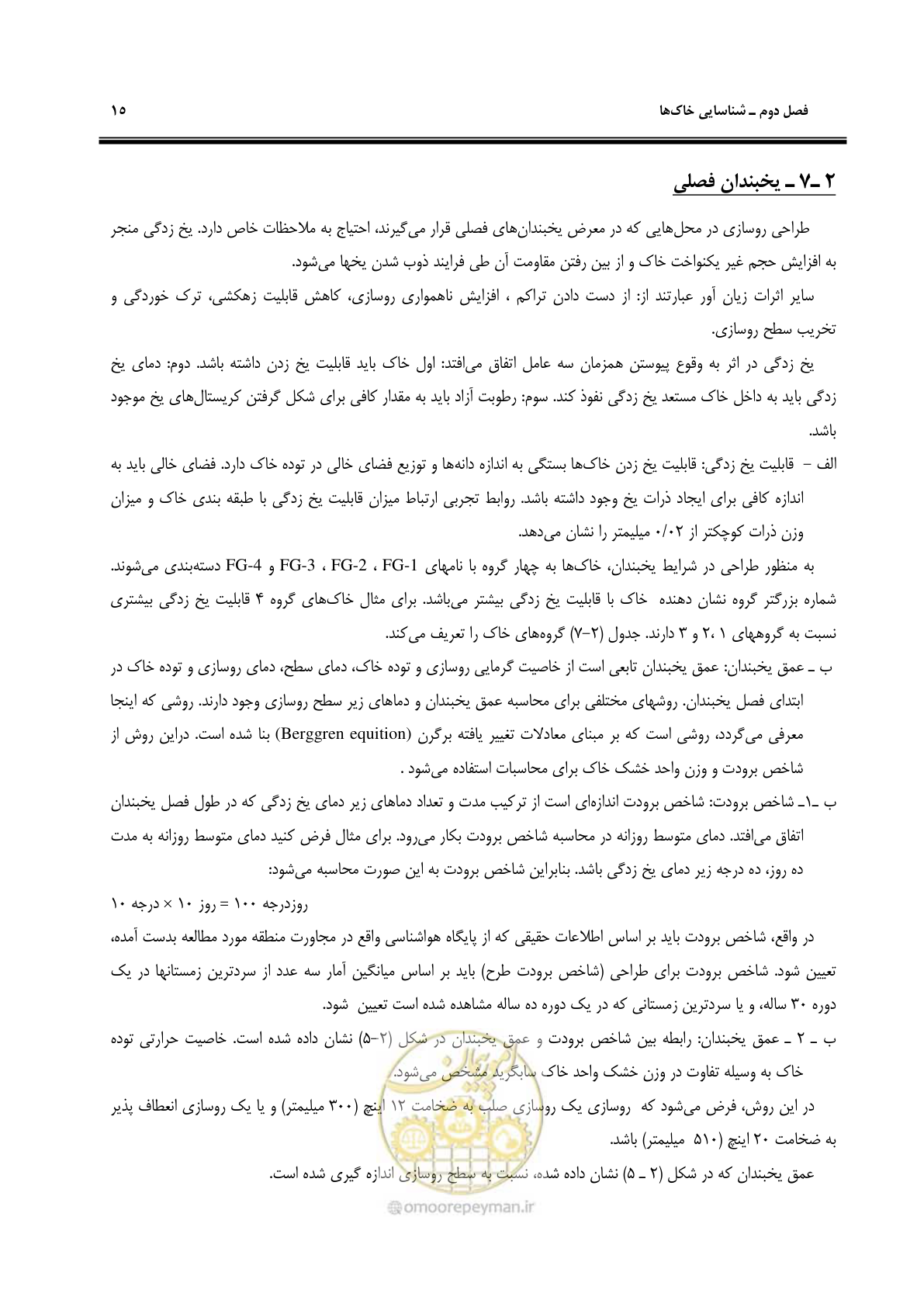صفحه 25 از 117