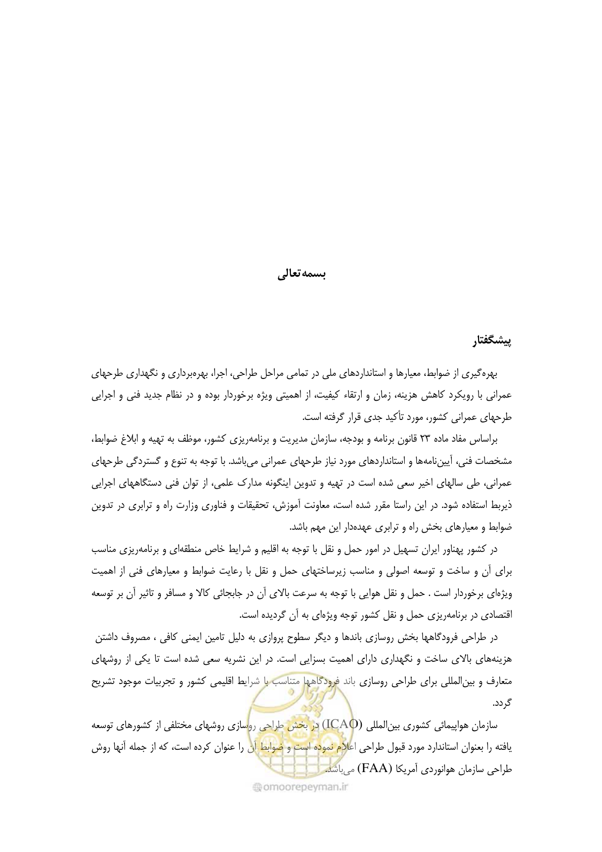 صفحه 3 از 117