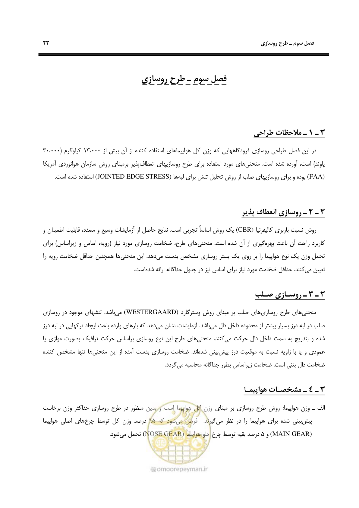 صفحه 33 از 117