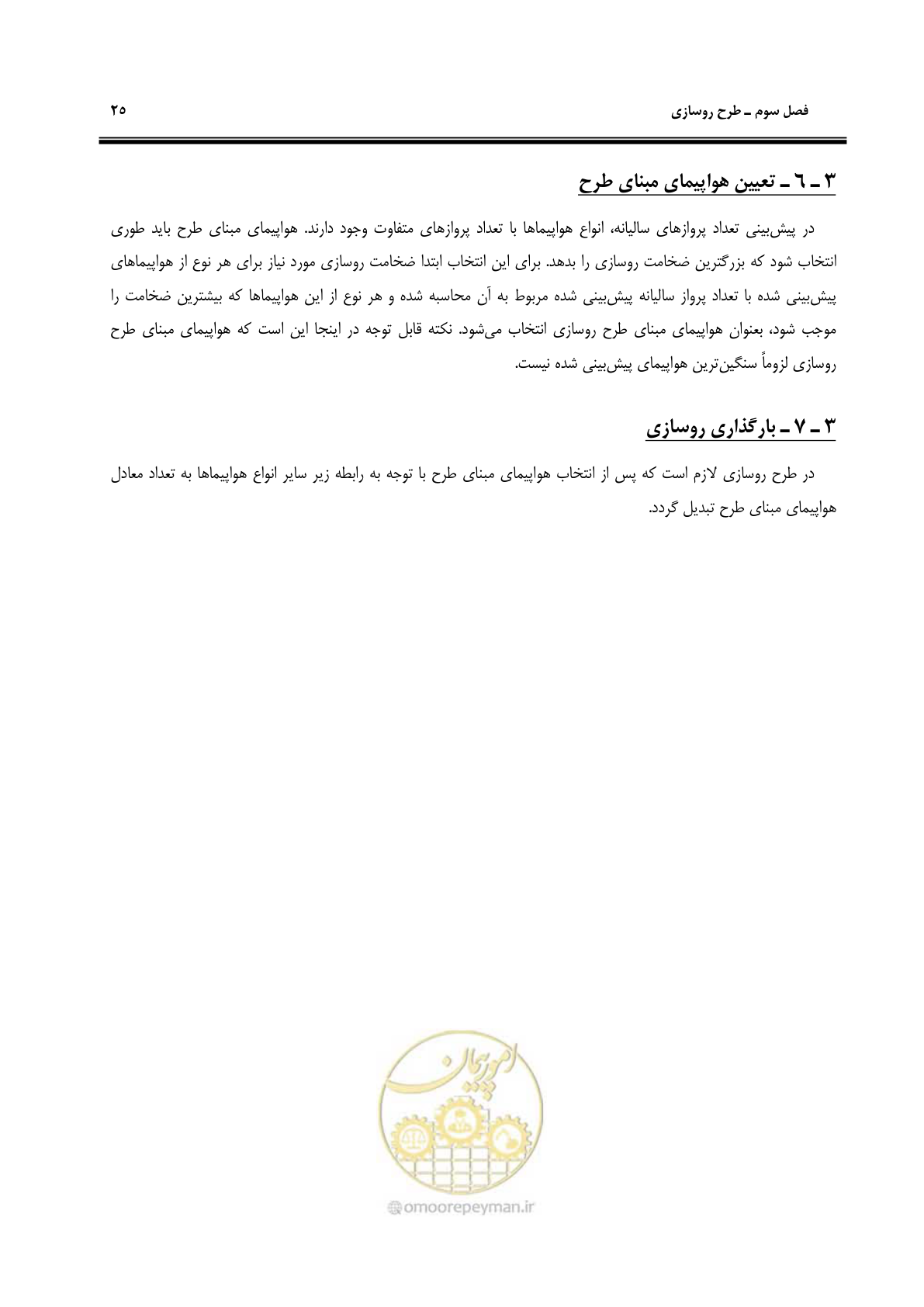 صفحه 35 از 117