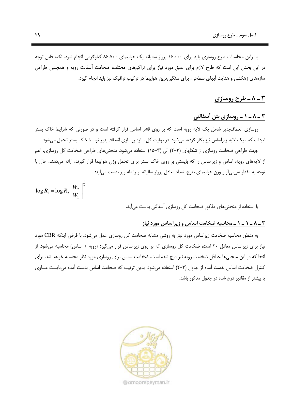صفحه 39 از 117