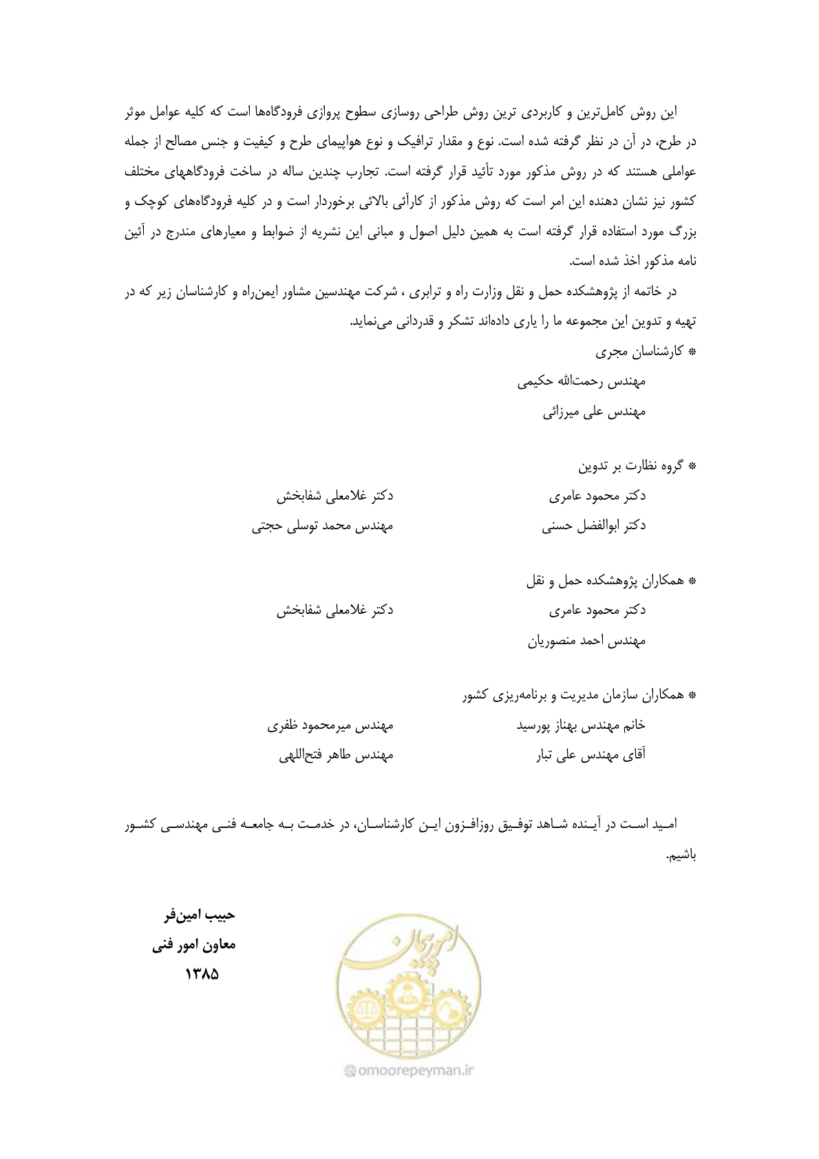 صفحه 4 از 117