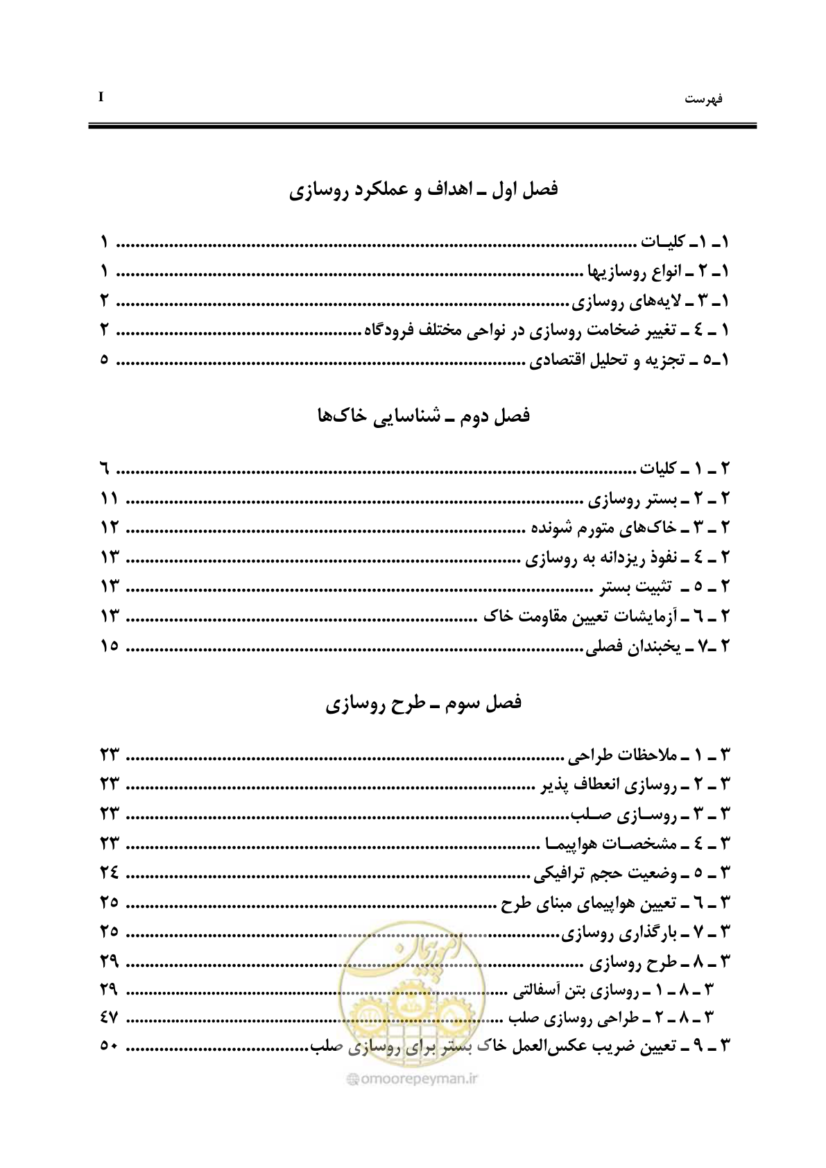 صفحه 5 از 117