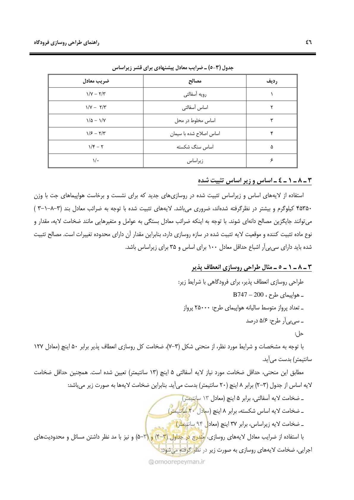صفحه 56 از 117