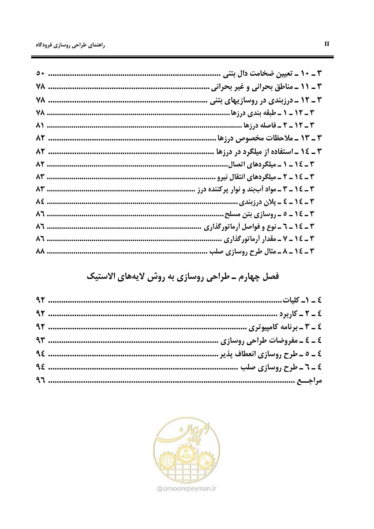 صفحه 6 از 117