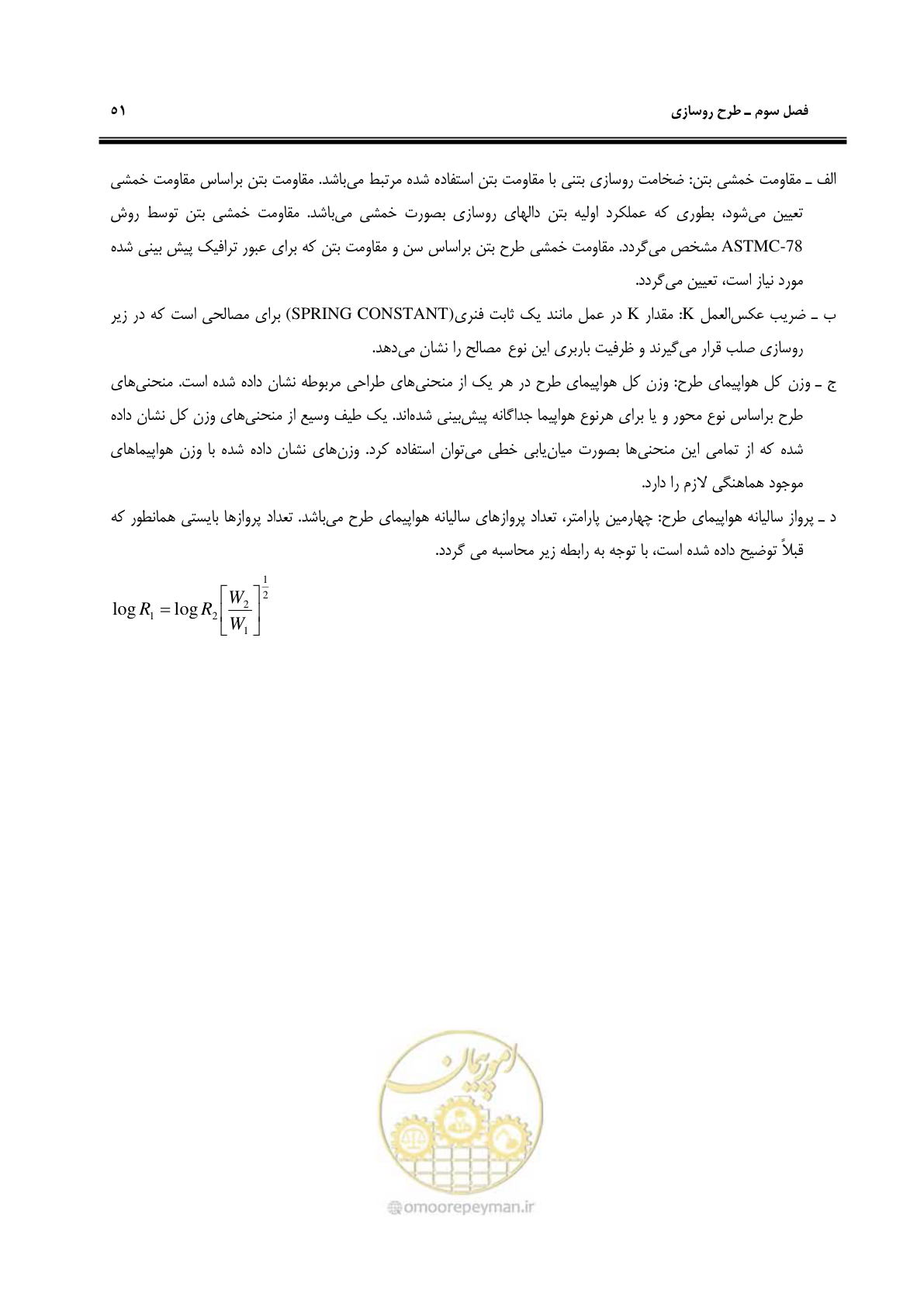صفحه 61 از 117
