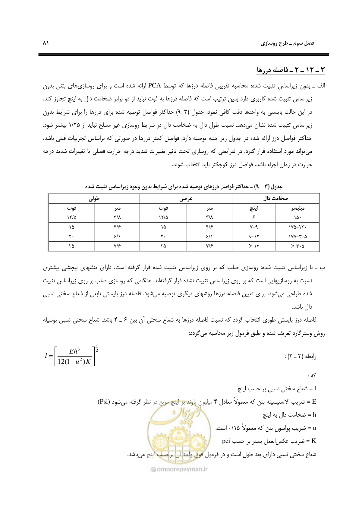 صفحه 91 از 117