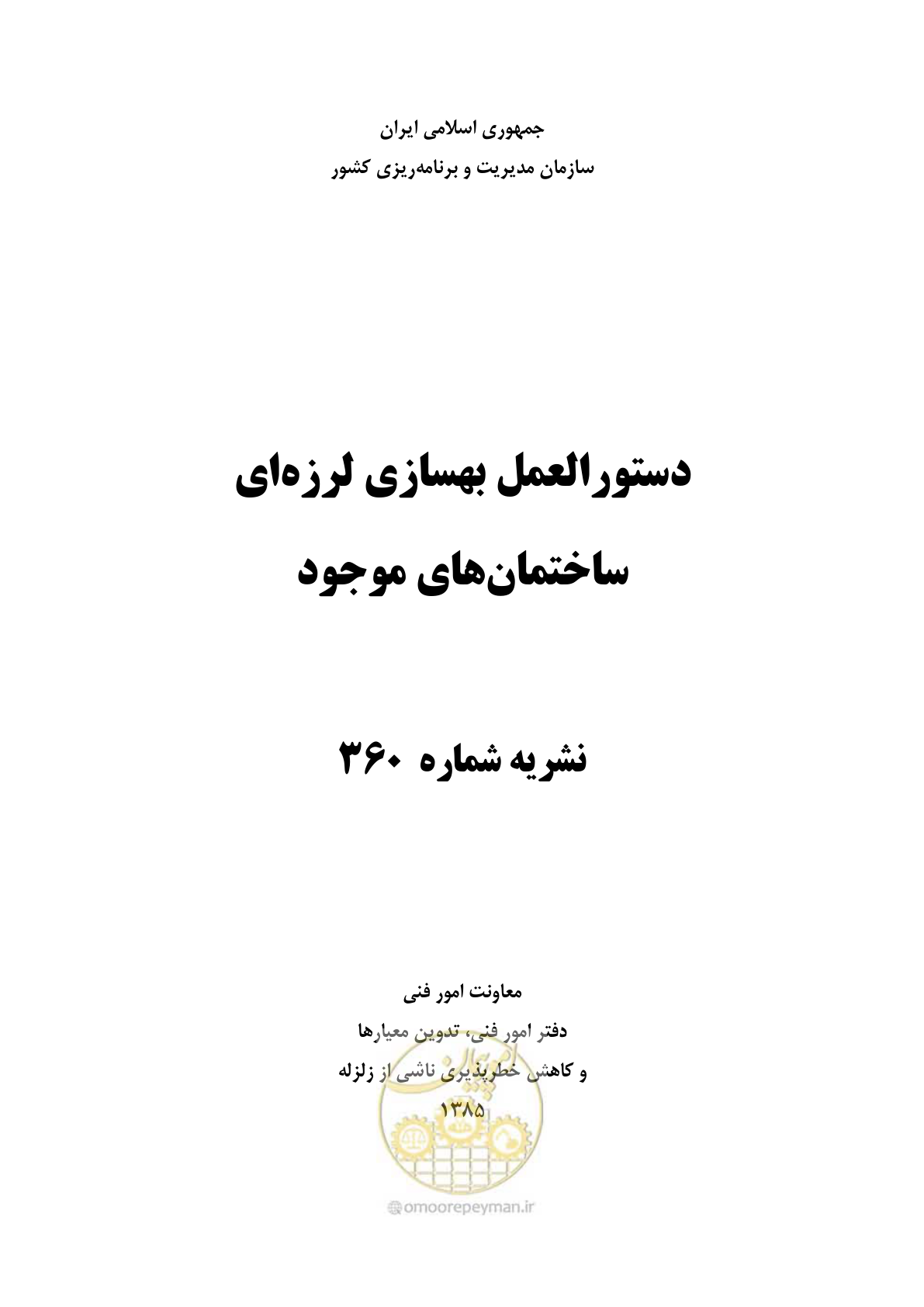 صفحه 1 از 358