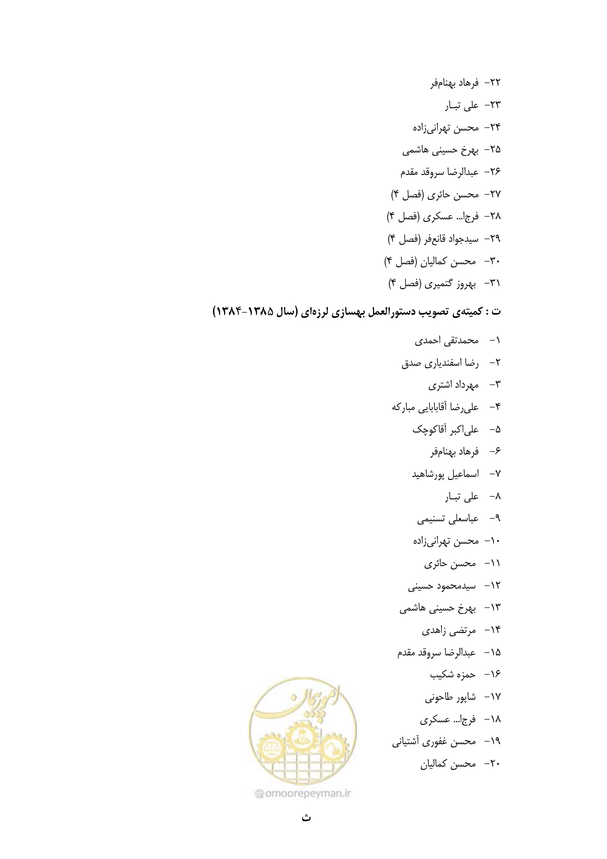 صفحه 10 از 358