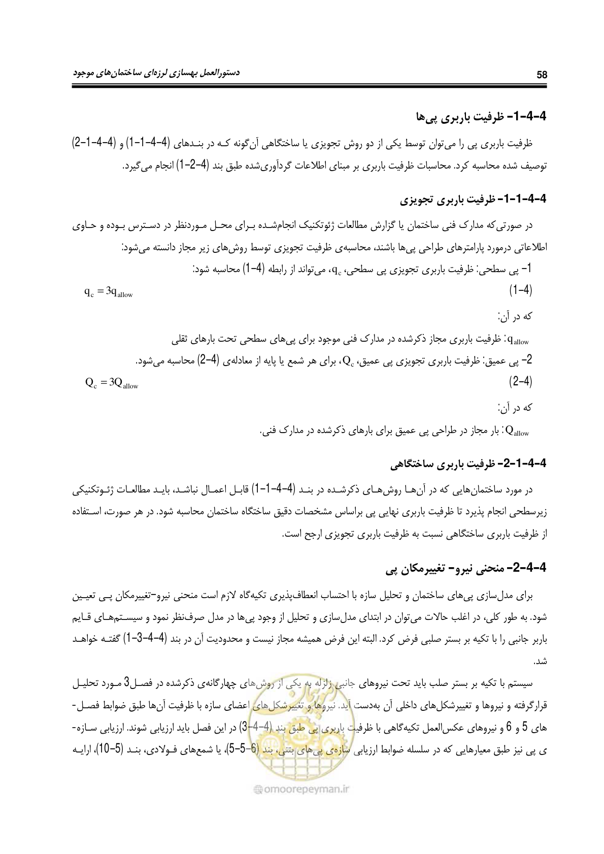 صفحه 100 از 358