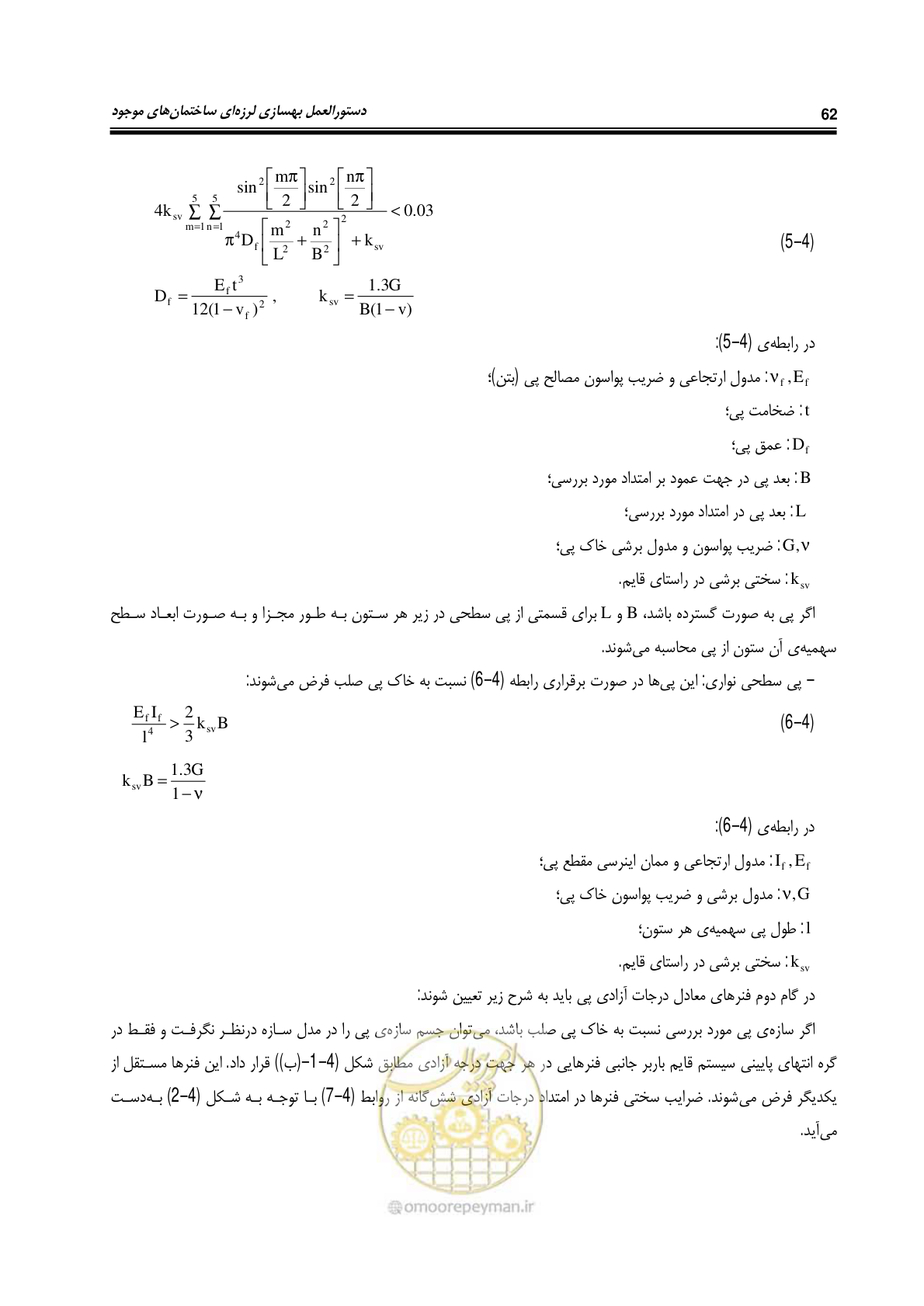 صفحه 104 از 358