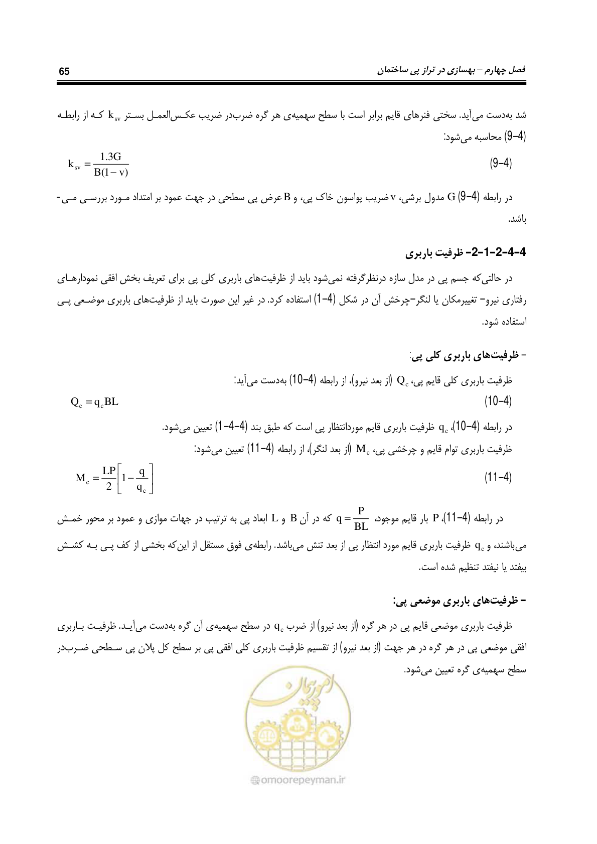 صفحه 107 از 358