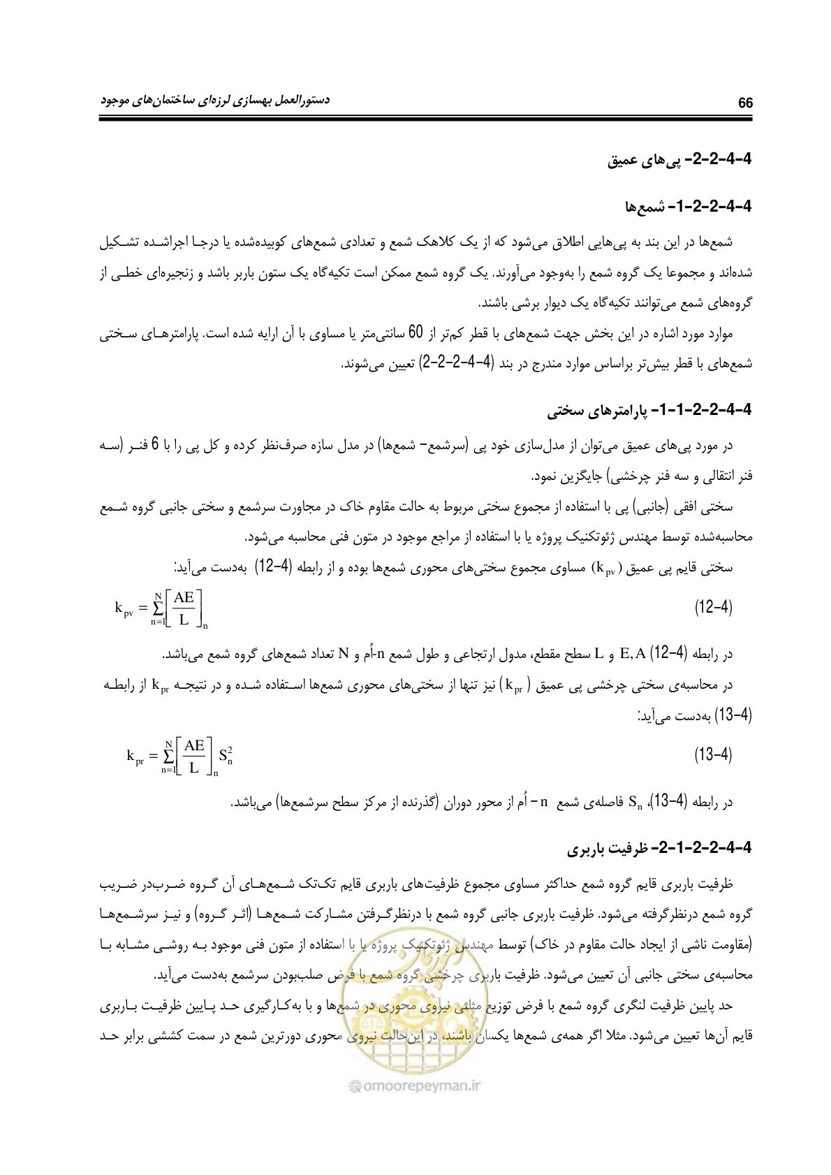 صفحه 108 از 358