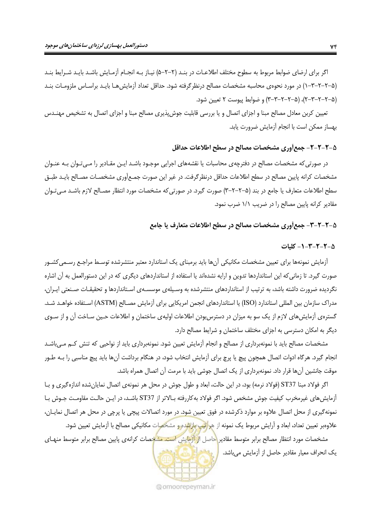 صفحه 116 از 358