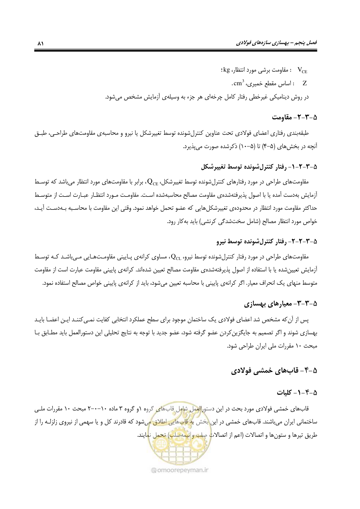 صفحه 123 از 358