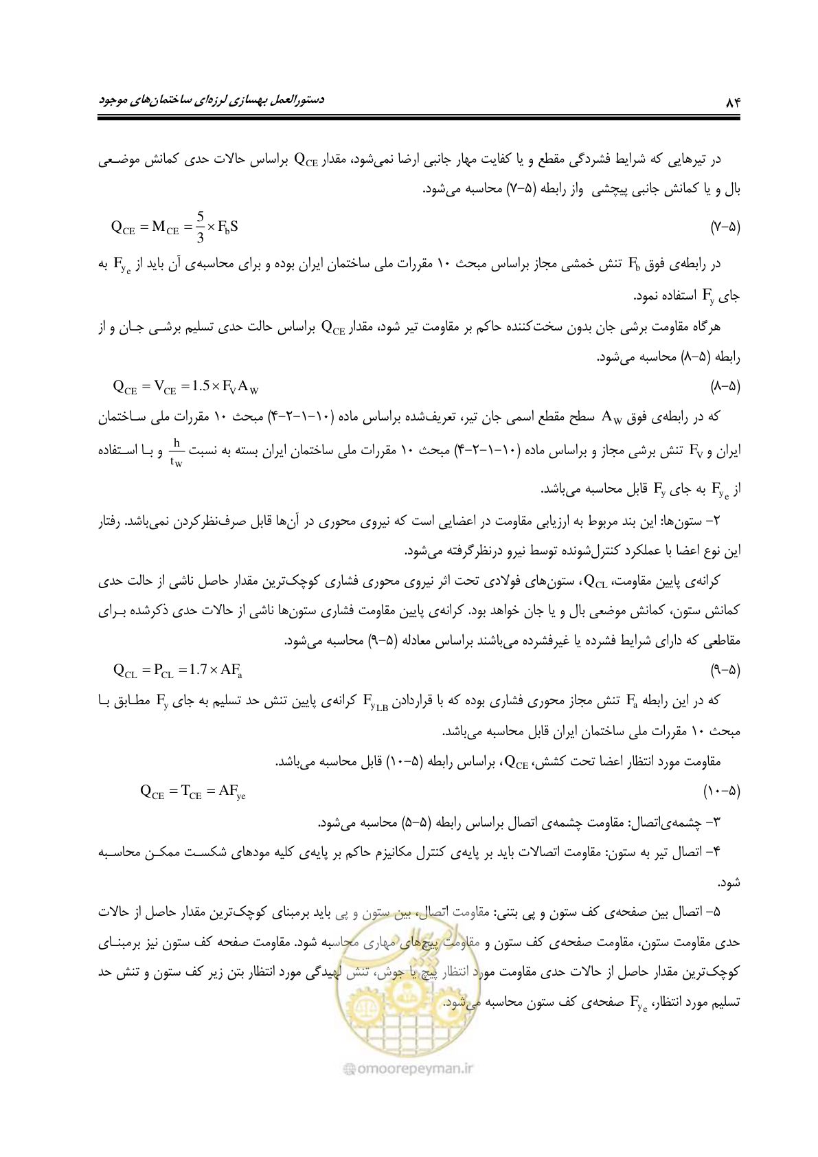 صفحه 126 از 358