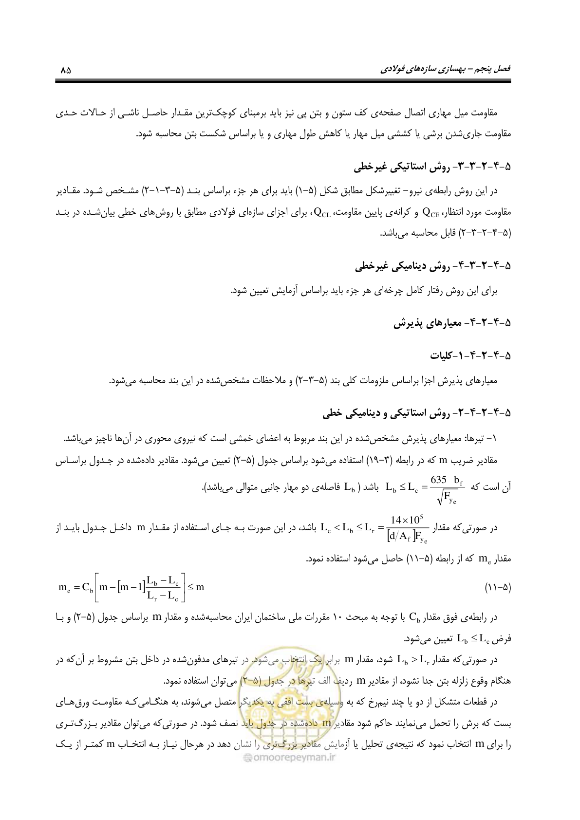 صفحه 127 از 358