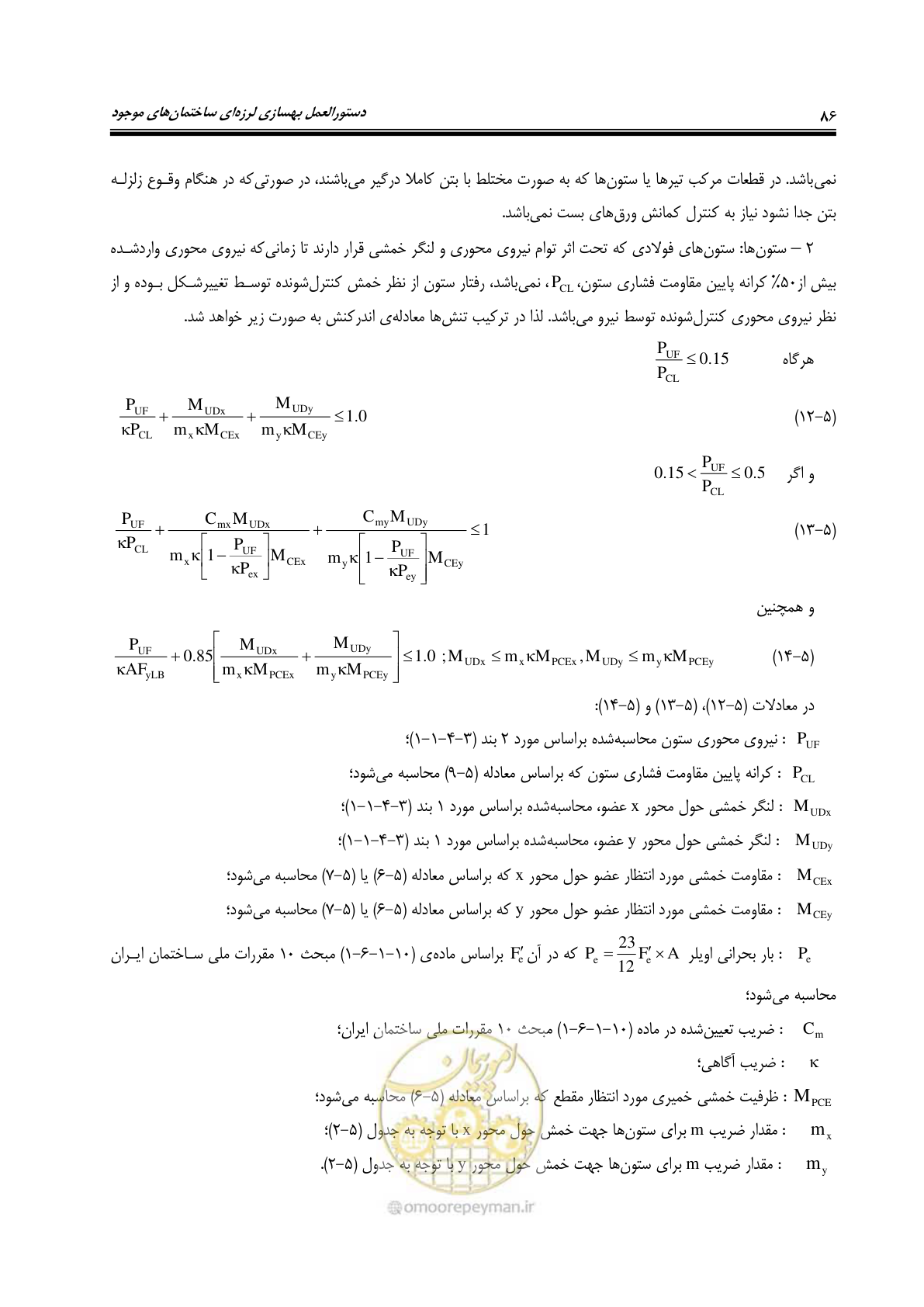 صفحه 128 از 358