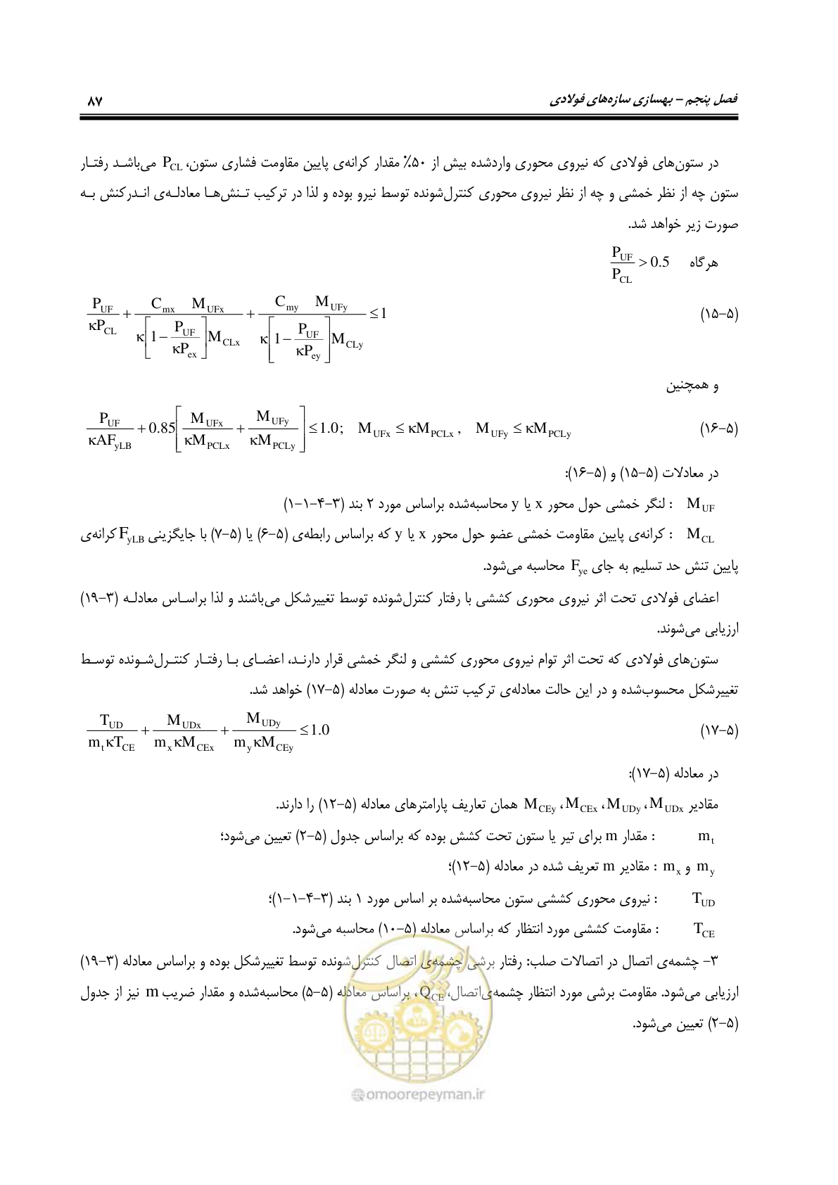 صفحه 129 از 358