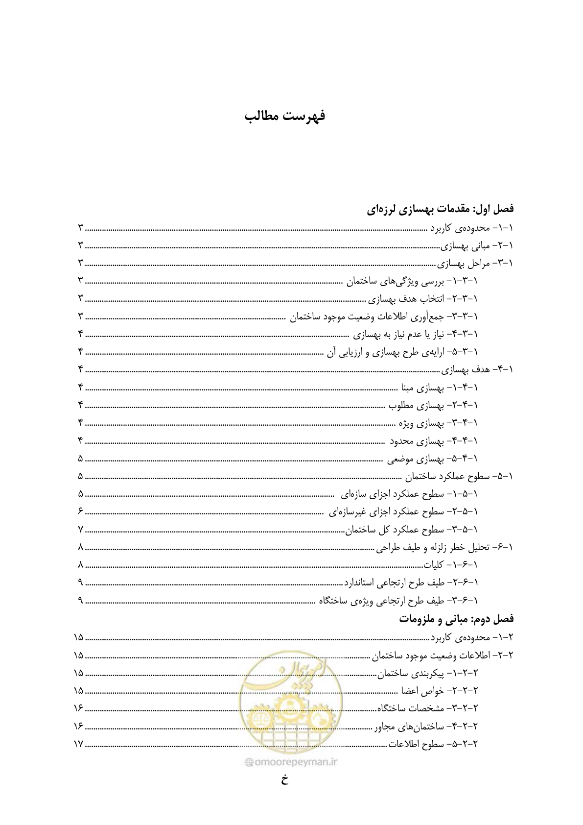 صفحه 13 از 358