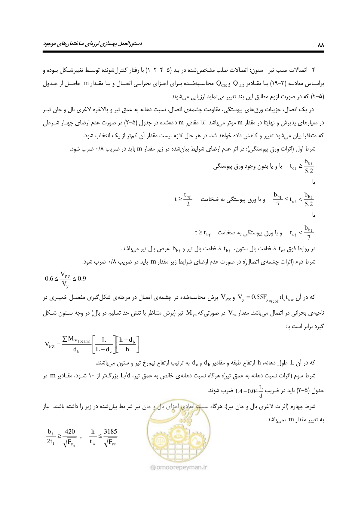 صفحه 130 از 358